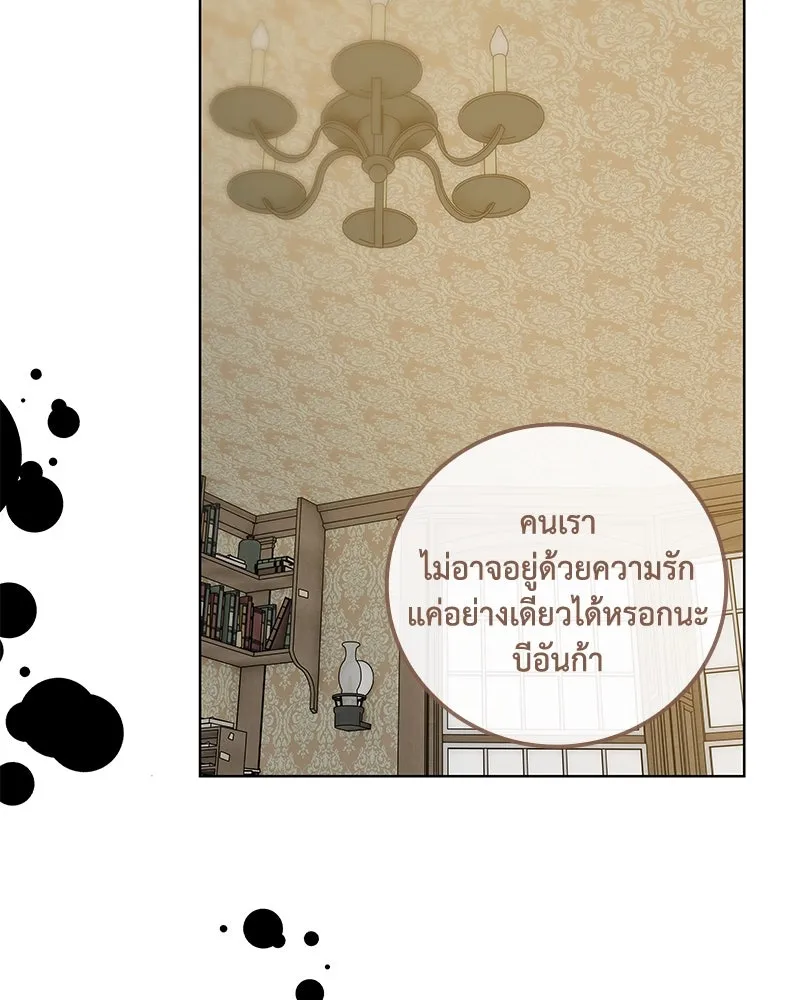 ขอบคุณที่หักหลัง ตอนที่ 41 รูปที่ 70