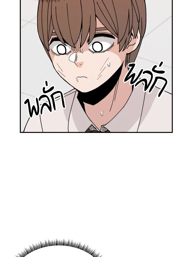 ห้องเรียนสาวแสบ ตอนที่ 9 รูปที่ 4