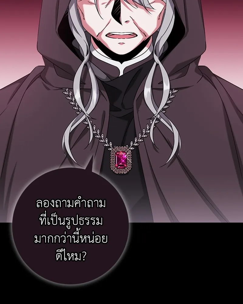 ภารกิจไล่ตามลุค บีเชล ตอนที่ 28 รูปที่ 101