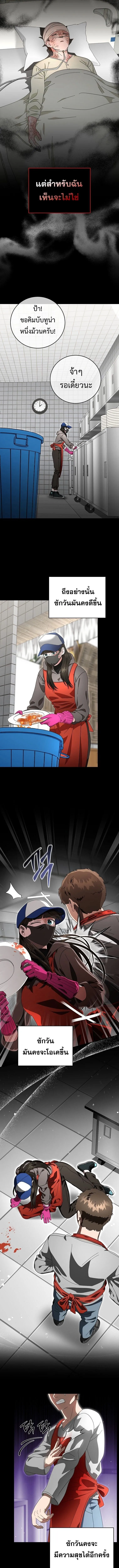 Master of All Skills จอมค_ดลอก ไร_เท_ยมทาน ตอนที่ ตอนที่ 33 รูปที่ 8