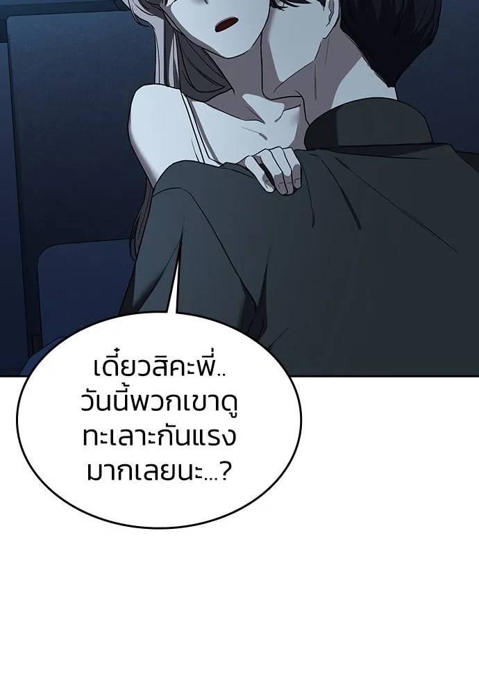 รักแล้วห้ามเลิก ตอนที่ 1 รูปที่ 215