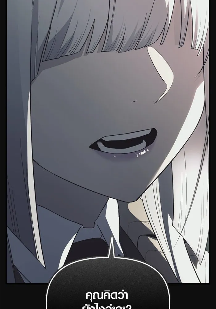 พลิกชะตาคว้าไอเทมระดับเทพ ตอนที่ 45 ความลับของระบบ รูปที่ 115