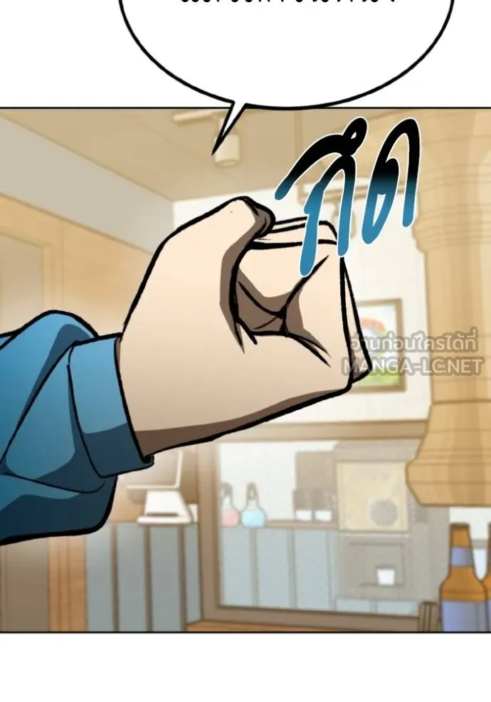 ราชาแห่งอ็อกทากอน ตอนที่ 135 รูปที่ 21