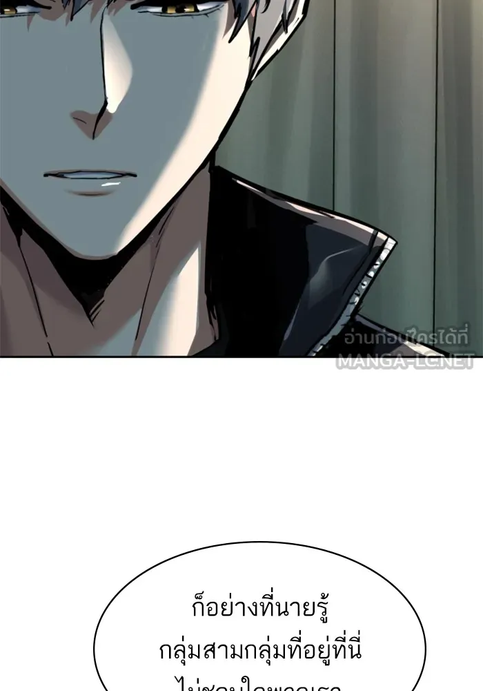 พี่ชายสายบอดี้การ์ด ตอนที่ 225 รูปที่ 66