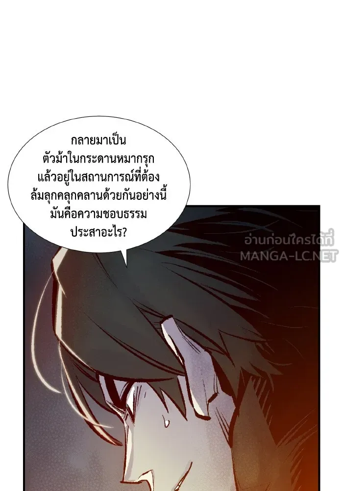 The Lone Necromancer ตอนที่ 72 รูปที่ 6