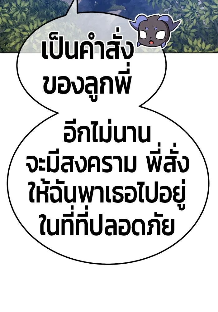 +99 ท่อนไม้พร้อมบวก ตอนที่ 56 รูปที่ 59