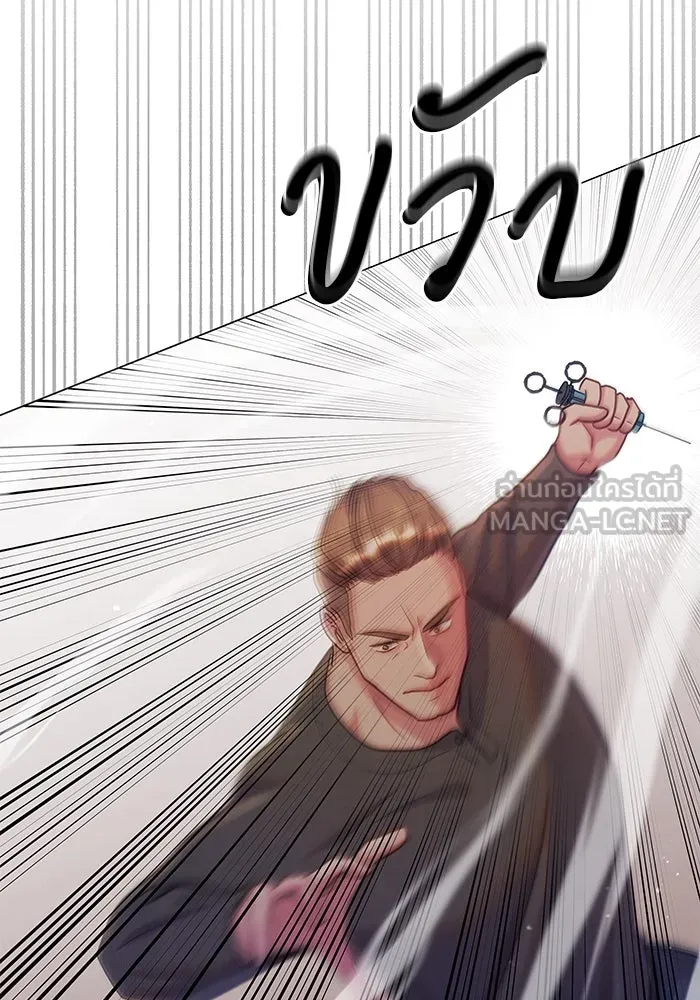 คู่มือคว้าหัวใจนายตัวร้าย ตอนที่ 49 รูปที่ 15