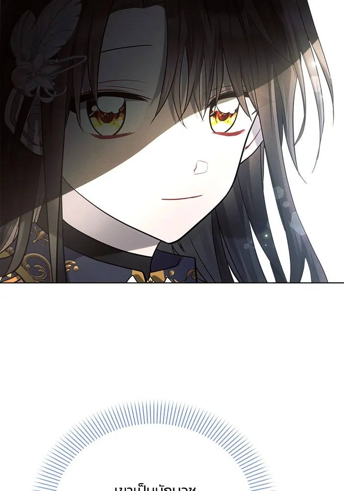 แอชสตาร์ต ตอนที่ 40 รูปที่ 80