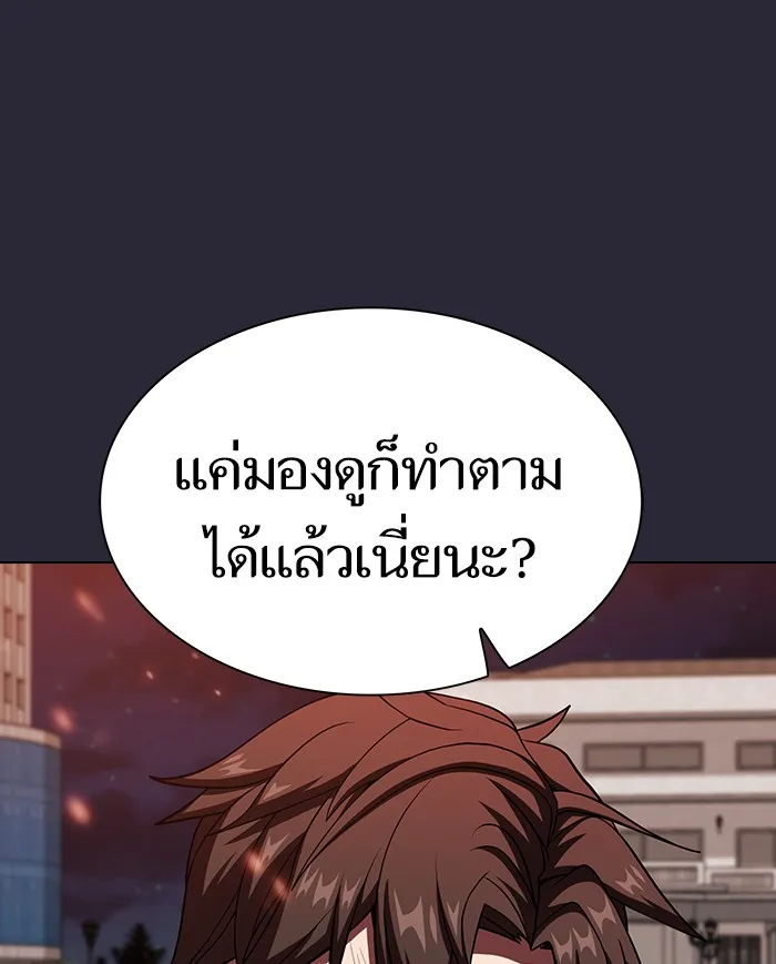 ผู้เล่นขั้นเทพแห่งหอคอยฝึกสอน ตอนที่ 59 รูปที่ 65