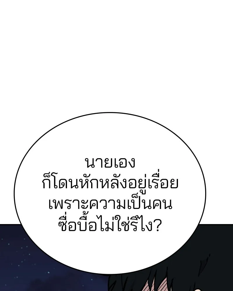 Player ตอนที่ 106 รูปที่ 103