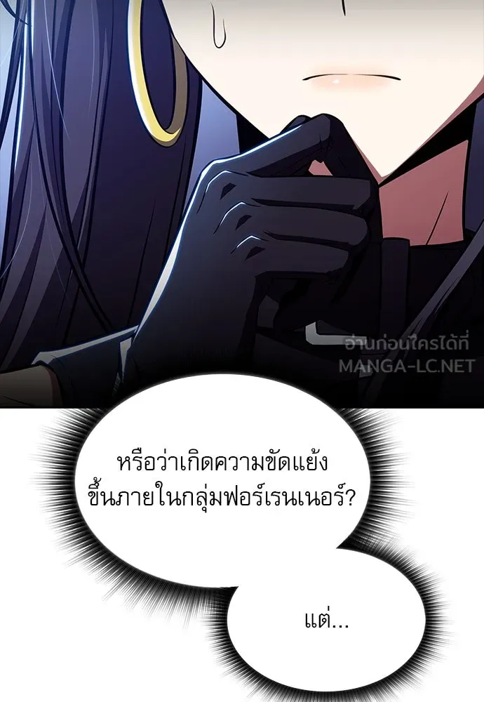 ครัวผู้กล้าท้าให้ชิม ตอนที่ 24 รูปที่ 141