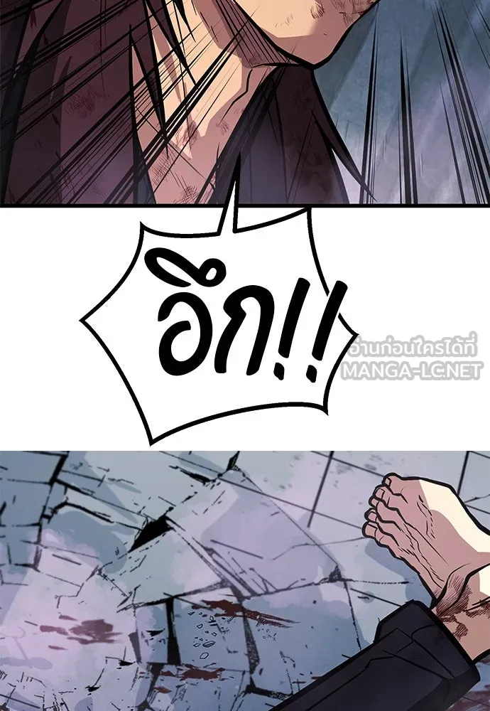 ราชาลานประลอง ตอนที่ 68 รูปที่ 87