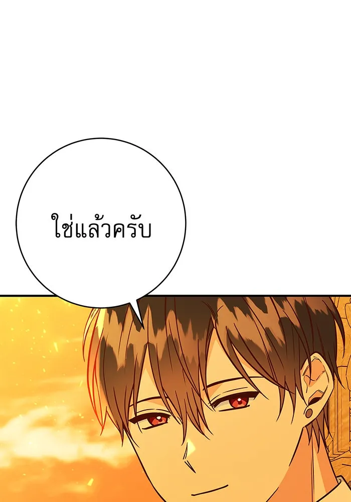 นางร้ายที่ไหนจะมีคุณธรรม ตอนที่ 41 รูปที่ 97