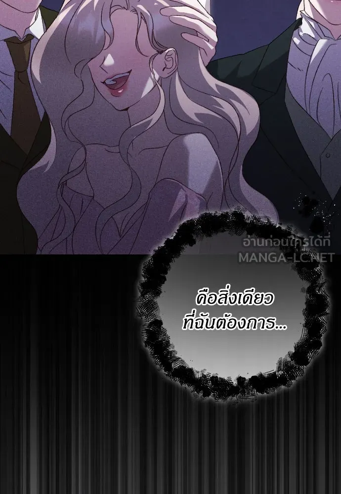 แด่ใจที่ไร้รัก ตอนที่ 26 รูปที่ 33