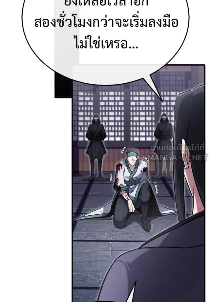 Regressor’s Life Aft ตอนที่ 66 รูปที่ 92