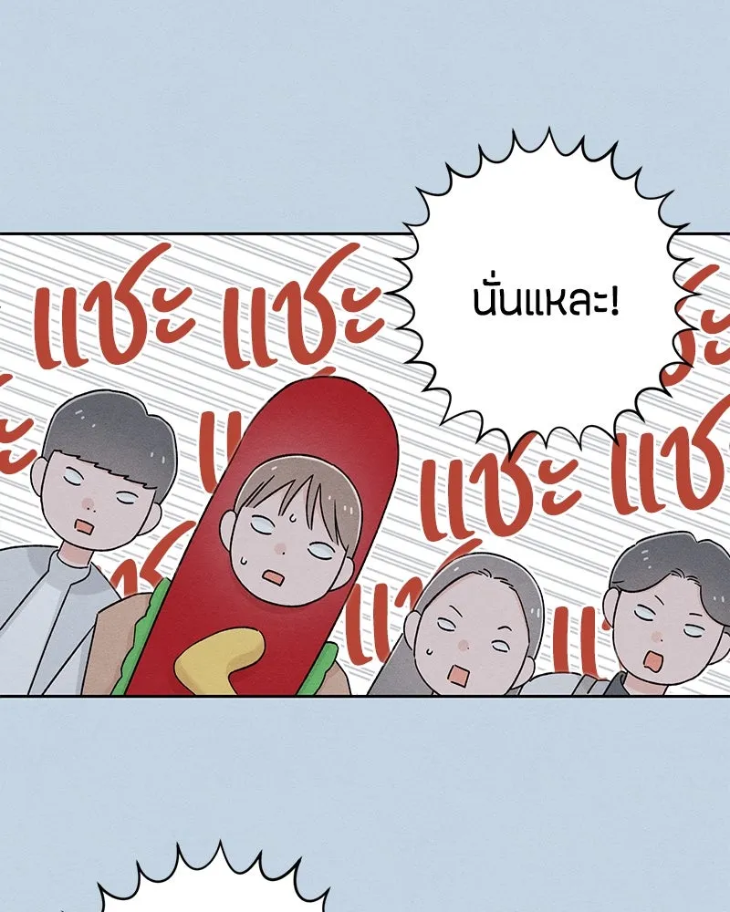 เป็นวัยรุ่นมันเหนื่อย ตอนที่ 56 รูปที่ 55