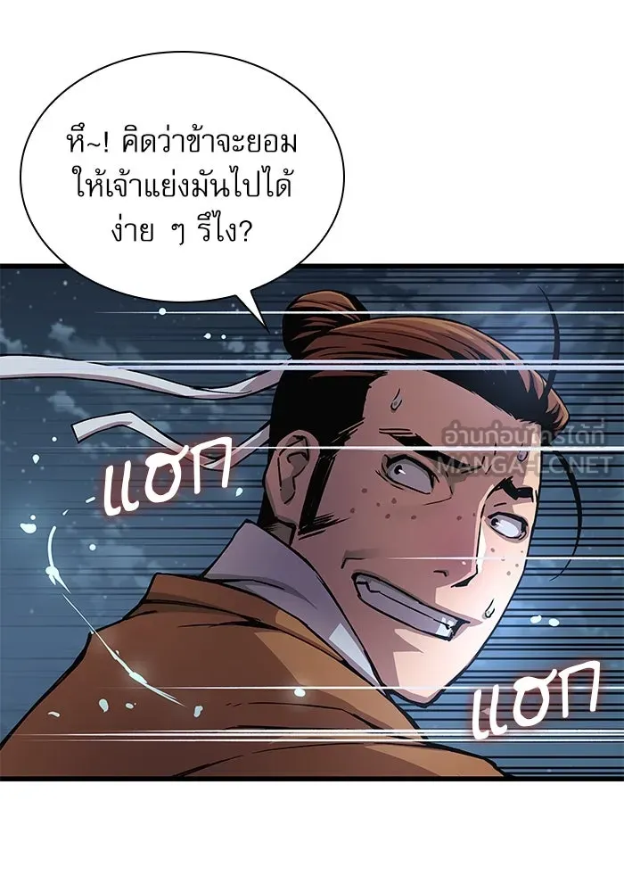 ลับลางลวง ตอนที่ 41 ด่านที่หนึ่ง (1) รูปที่ 114
