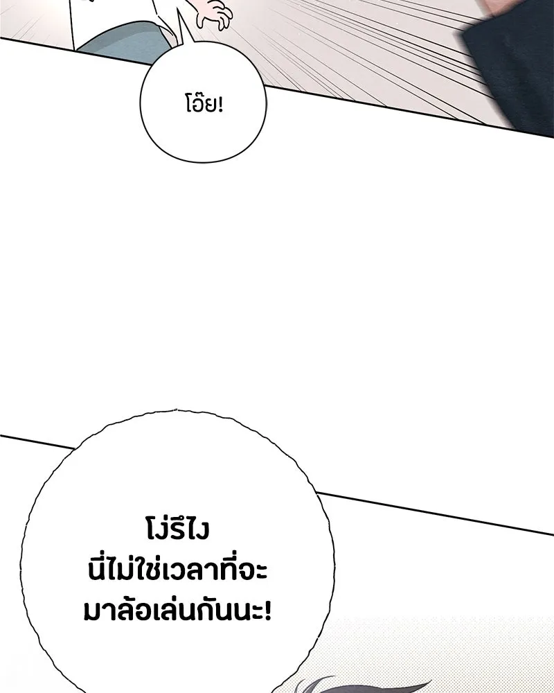 เป็นวัยรุ่นมันเหนื่อย ตอนที่ 19 รูปที่ 88