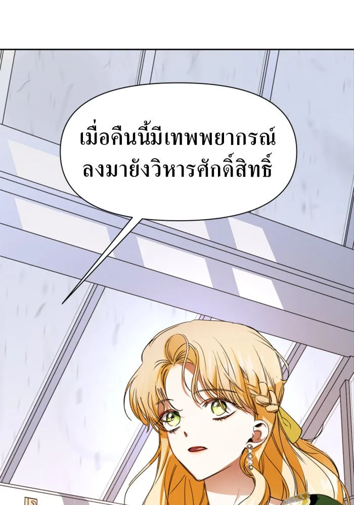 ชิงชีวิตพลิกลิขิตชะตา ตอนที่ 25 โต้กลับ รูปที่ 67