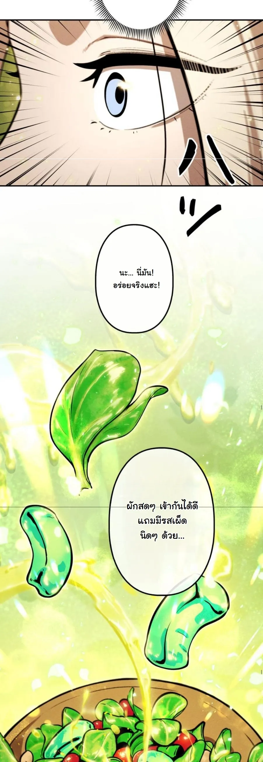 Dungeon Gourmet อ_ศว_นเป_บพ_สดาร เปล_ยนม_งกรให_เป_นเมน_เด_ด ตอนที่ ตอนที่ 23 รูปที่ 27