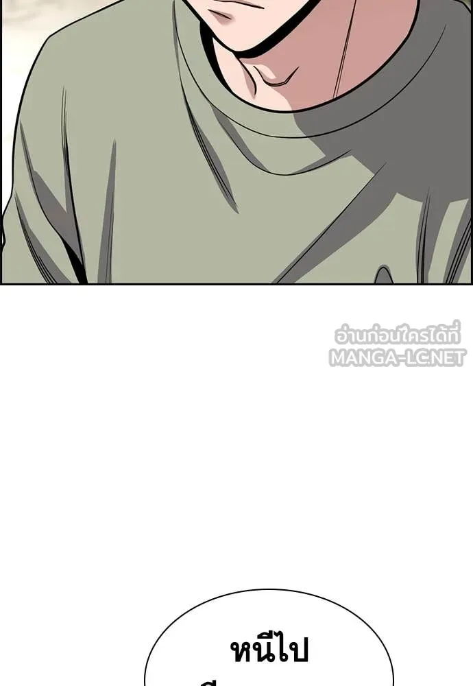 การศึกษาที่แท้จริง ตอนที่ 236 รูปที่ 104