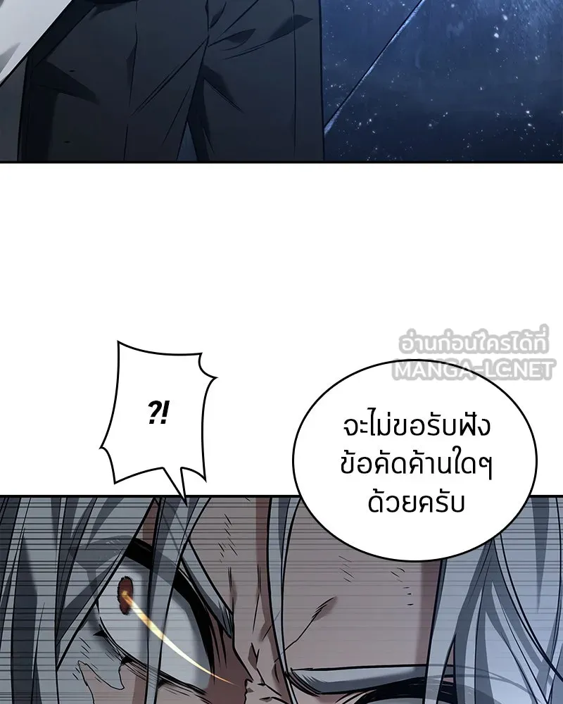 Omniscient Reader อ่านชะตาวันสิ้นโลก ตอนที่ 21 สิ่งที่ไม่สามารถเปลี่ยนแปลงได้ รูปที่ 6