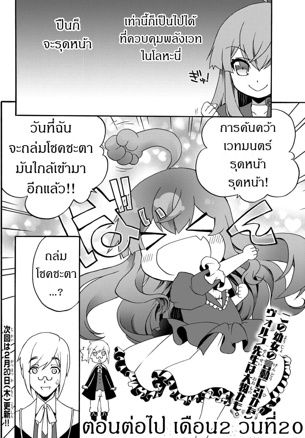 Manga-lc-com อ่านมังงะ อ่านการ์ตูน ออนไลน์ ฟรี The Villainess Will Crush Her Destruction End Through Modern Firepower โลลิปืนดุ ตอนที่ 1 2 3 4 5 6 7 8 9 10 11 12 13 14 ฟรี ไม่มีโฆษณา Manga-lc - อ่าน มังงะ อ่าน การ์ตูน ออนไลน์ อ่านมังงะ ฟรี