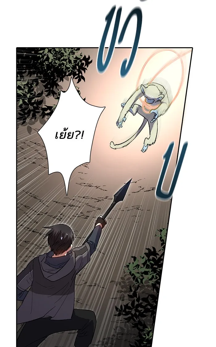 My S-Class Hunters ตอนที่ 52 จำเป็นต้องพูดคุย รูปที่ 76