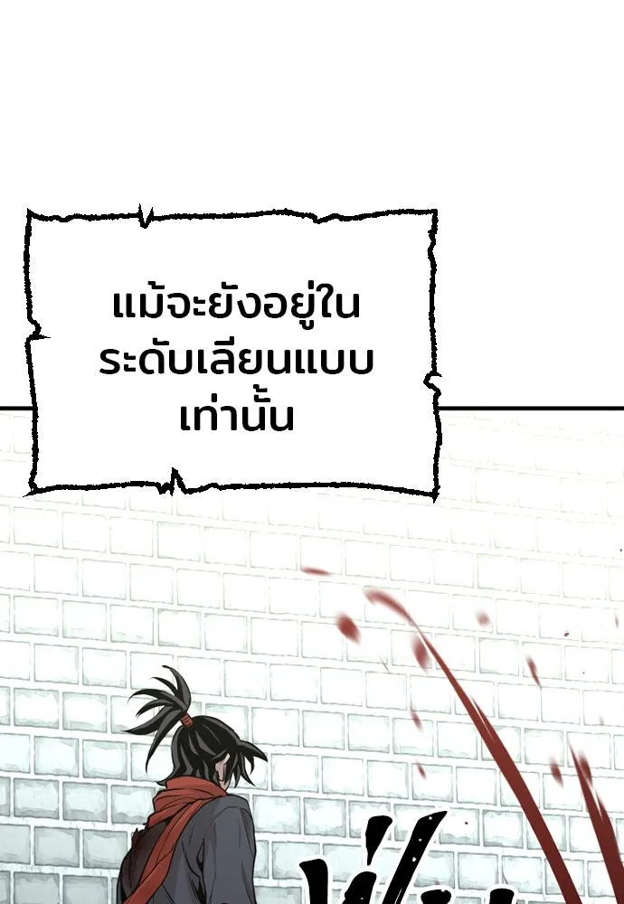 เส้นทางสู่เทพมาร ตอนที่ 14 รูปที่ 47