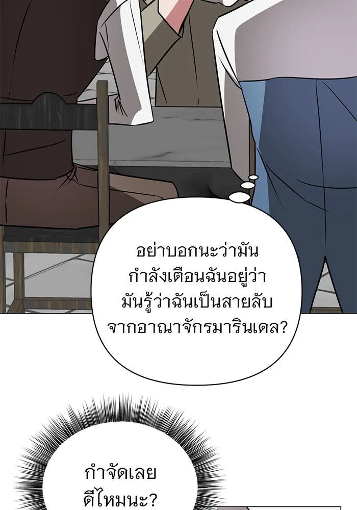 อะคาเดมีนี้เห็นทีจะเจ๊ง ตอนที่ 41 รูปที่ 50