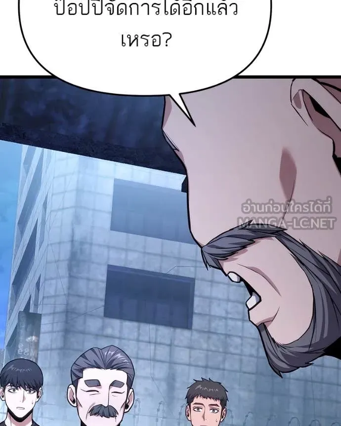 โทษที พื้นที่นี้ ตอนที่ 45 รูปที่ 103