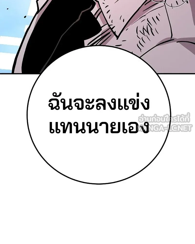 Player ตอนที่ 212 รูปที่ 96