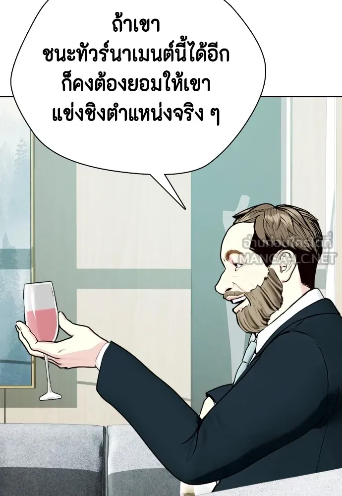 หมาหัวเน่าเก๋าเกินไป ตอนที่ 78 รูปที่ 125