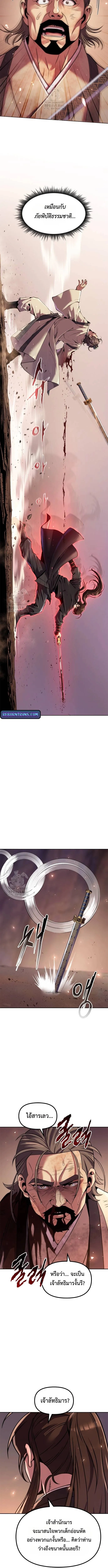 Chronicles of the Demon Faction ตำนานการเก_ดใหม_ในล_ทธ_มาร ตอนที่ ตอนที่ 128 รูปที่ 14