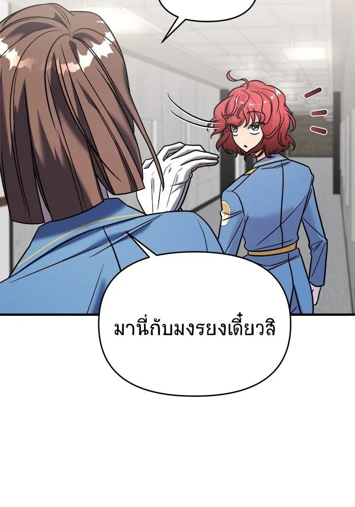 วายร้ายก็อยากมีรัก ตอนที่ 39 รูปที่ 112