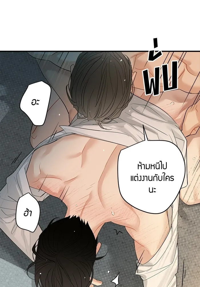 Good Gosh Daddy ตอนที่ 38 คนแรกและคนสุดท้าย รูปที่ 49
