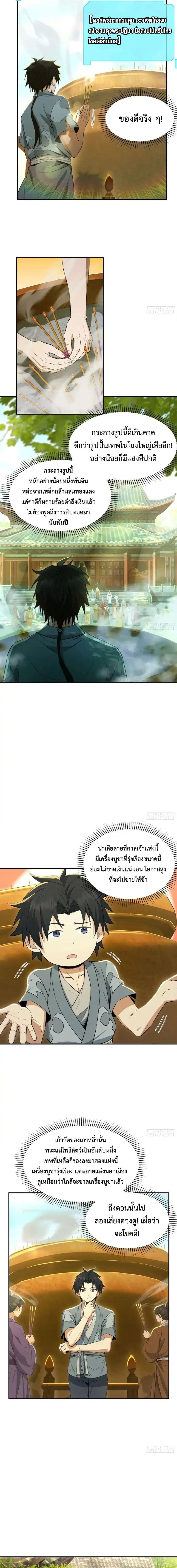 Manga-lc-com อ่านมังงะ อ่านการ์ตูน ออนไลน์ ฟรี The Taoist Master Is Going to Ascend ตอนที่ 1 2 3 4 5 6 7 8 9 10 11 12 13 14 ฟรี ไม่มีโฆษณา Manga-lc - อ่าน มังงะ อ่าน การ์ตูน ออนไลน์ อ่านมังงะ ฟรี