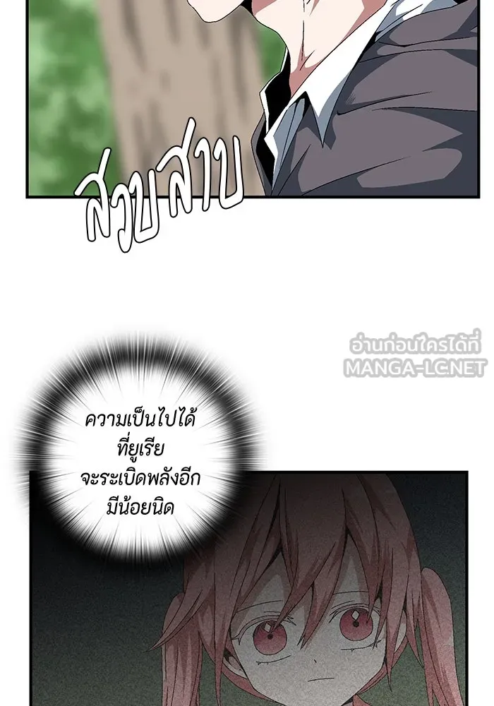 หนึ่งก้าวสู่เจ้ามาร ตอนที่ 12 เคว้งคว้าง (9) รูปที่ 9