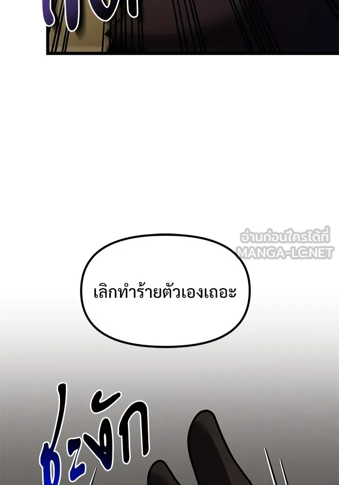 อัศวินดำล่าท้าเวลา ตอนที่ 29 รูปที่ 102