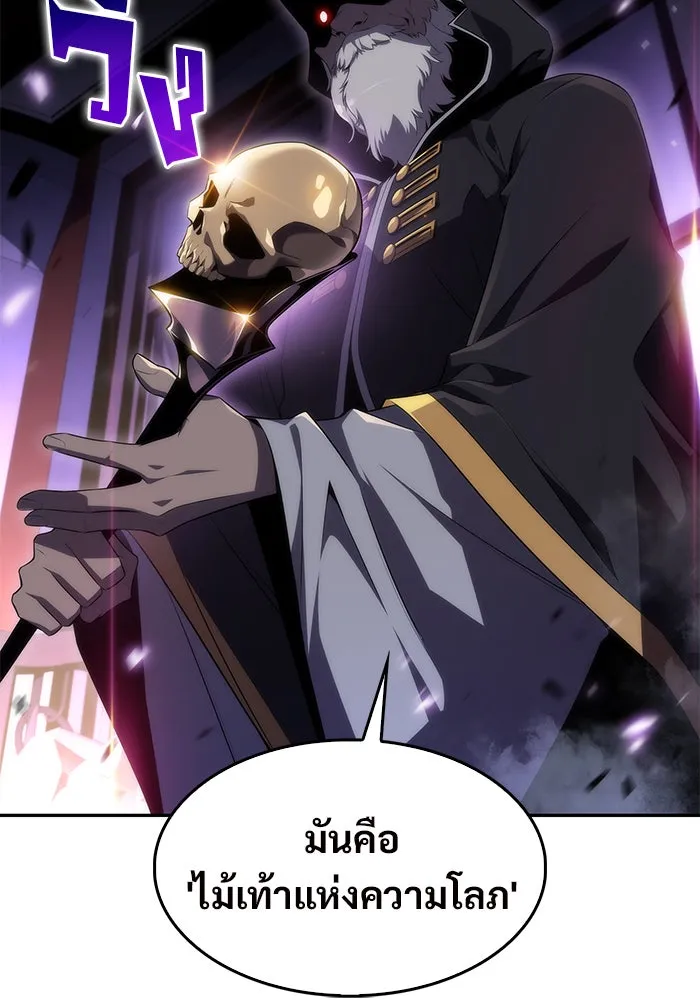 ผู้เล่นหน้าใหม่เลเวลแมกซ์ ตอนที่ 27 วิธีที่รอยัลเพลย์เยอร์เติบโตขึ รูปที่ 107