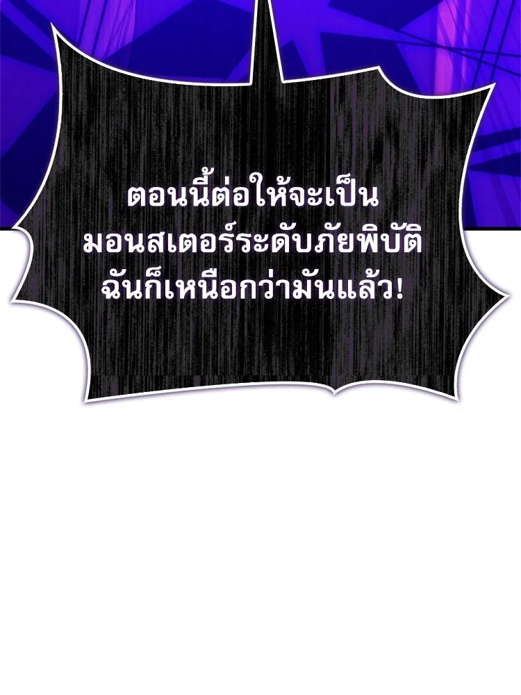 หยุดนะจอมมาร ฮีโร่ล้อมไว้หมดแล้ว ตอนที่ 36 ผมเหรอครับ รูปที่ 85