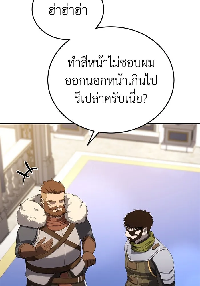 ยอดนักดาบผู้โอบอุ้มดารา ตอนที่ 16 รูปที่ 11