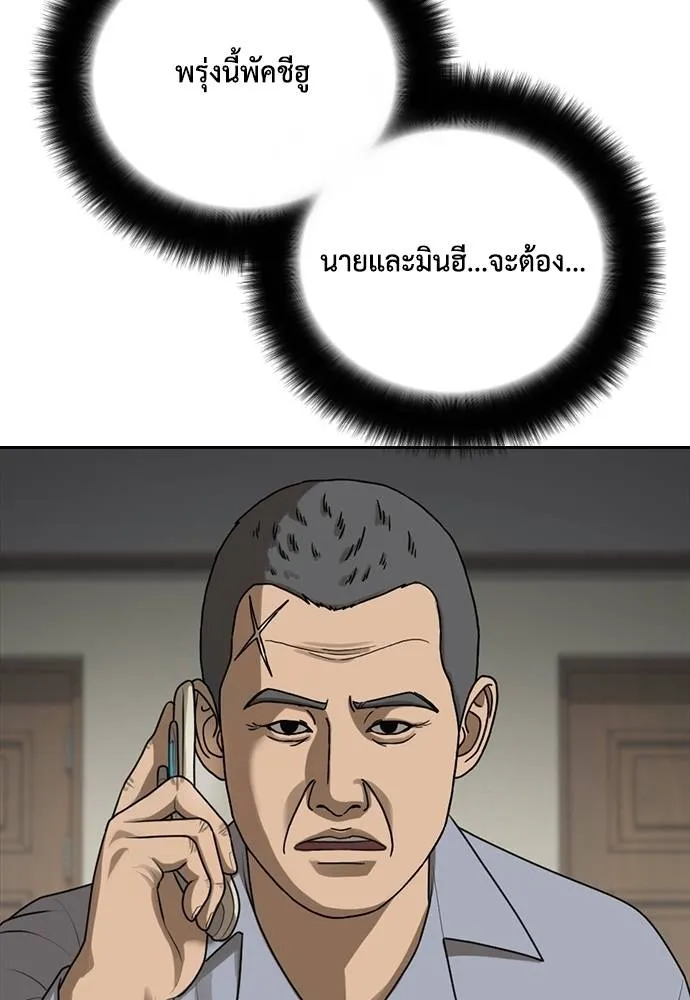 T2K ตอนที่ 58 รูปที่ 17