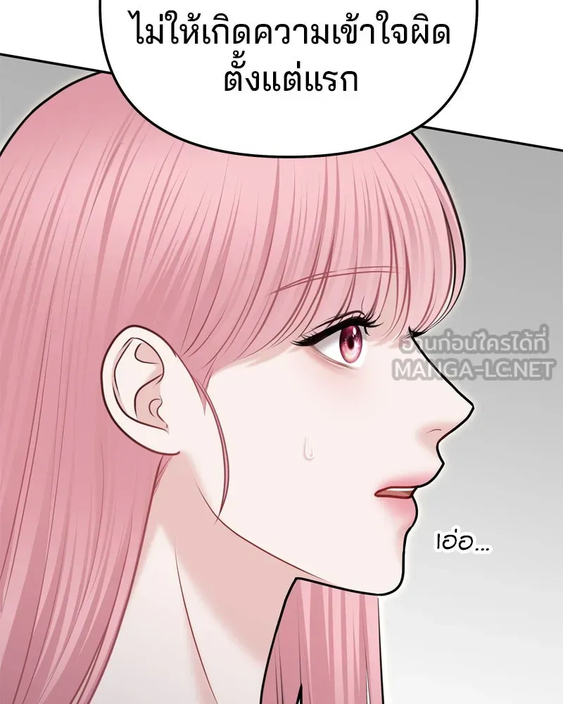 จ้า แม่คนสวย ตอนที่ 26 รูปที่ 15