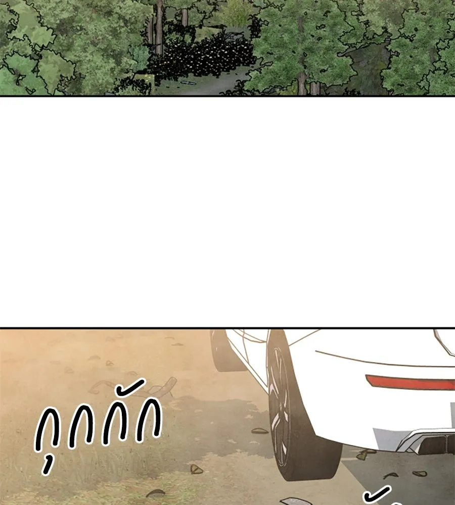 เหตุผลของคนไม่อยากอยู่ ตอนที่ 87 รูปที่ 23