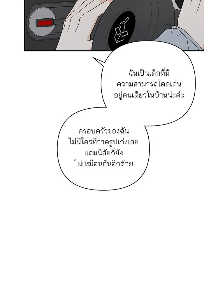 ปุลโซราได้เวลาดัง ตอนที่ 33 รูปที่ 2