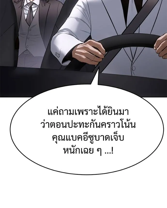 Baek XX ตอนที่ 102 รูปที่ 92