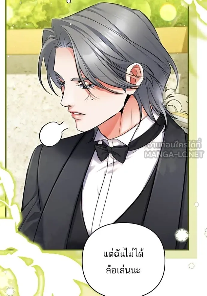แด่ตัวละครโปรด ตอนที่ 120 รูปที่ 10