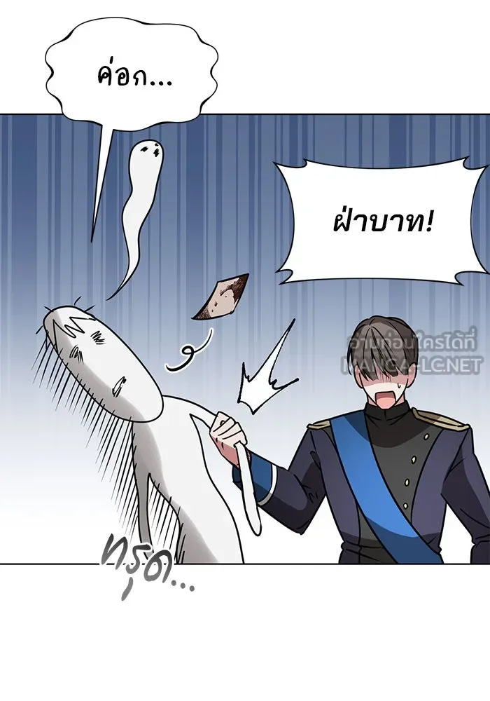 อะคาเดมีนี้เห็นทีจะเจ๊ง ตอนที่ 98 รูปที่ 15