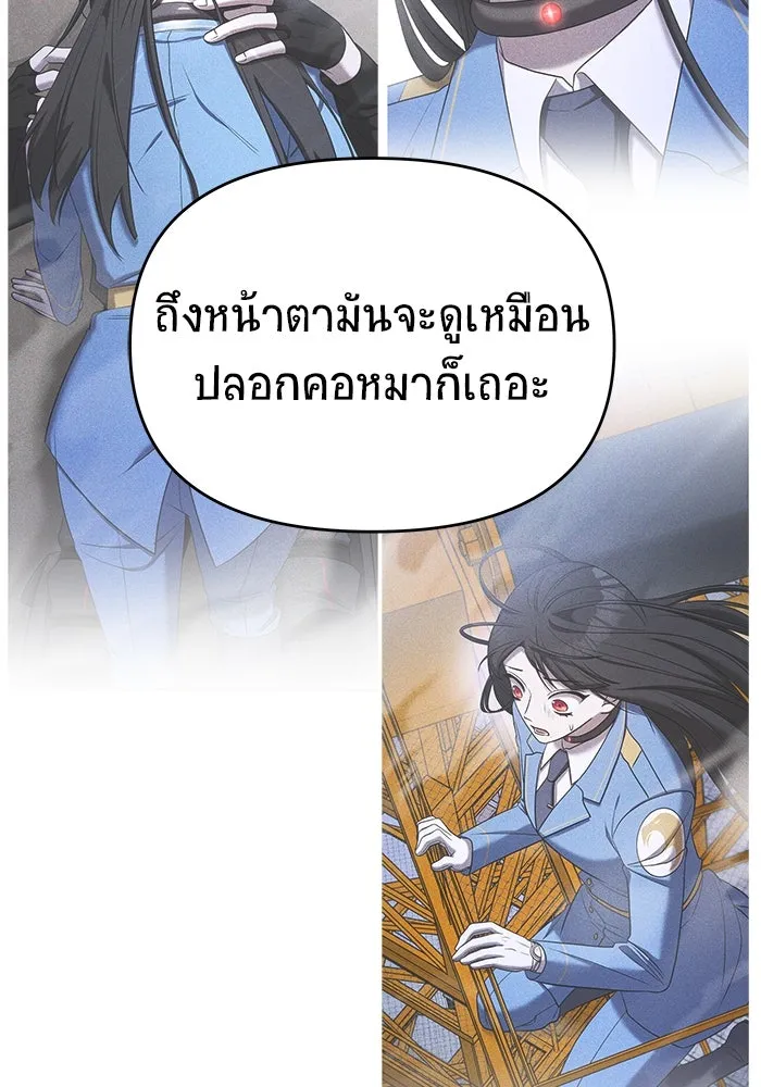 วายร้ายก็อยากมีรัก ตอนที่ 73 รูปที่ 82